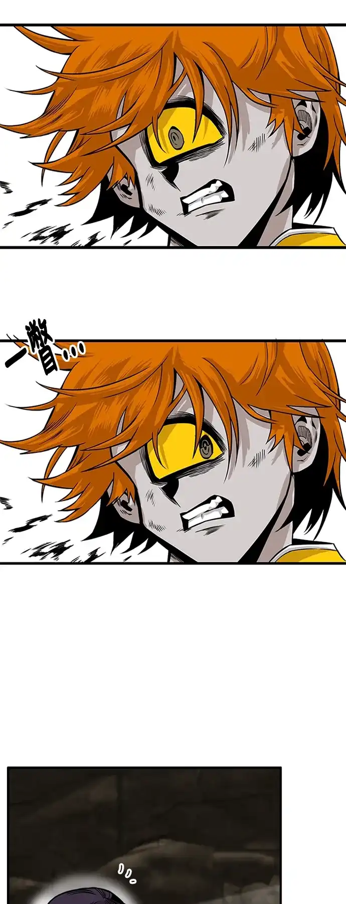 《巨魔猎手》[第2季] 第31话 第42页