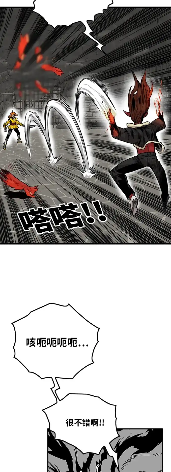 《巨魔猎手》[第2季] 第31话 第30页