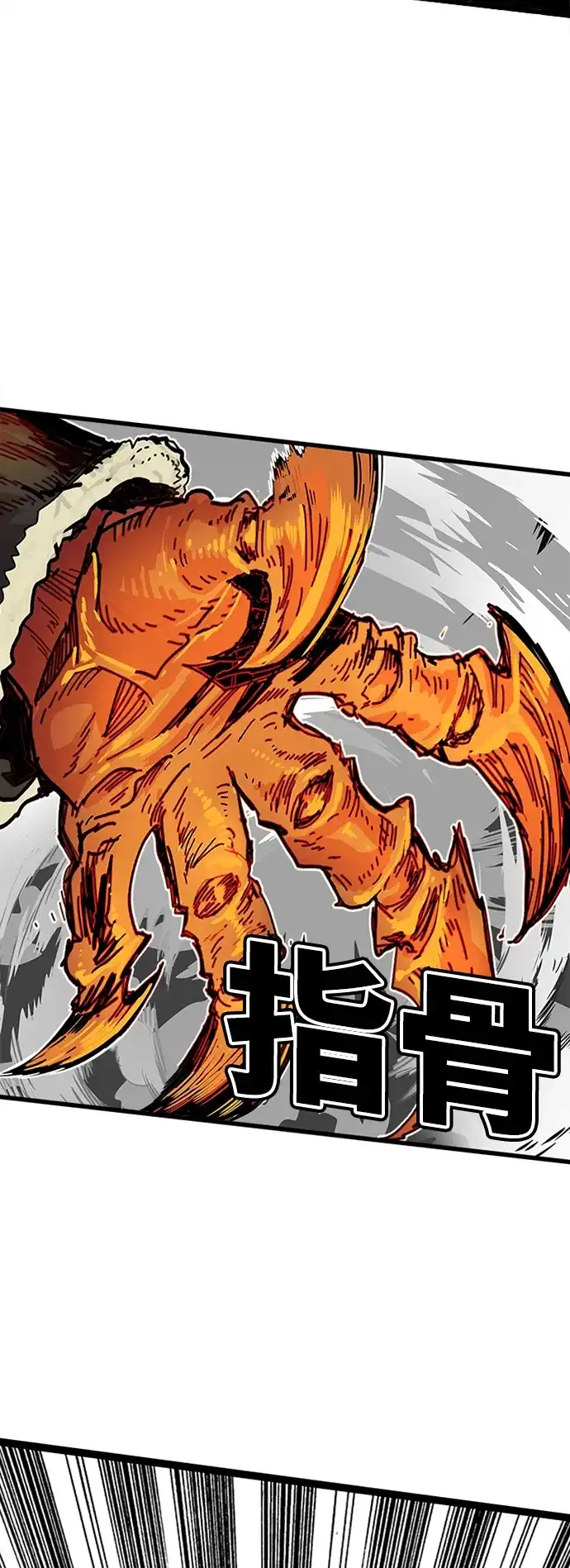 《巨魔猎手》[第2季] 第31话 第20页