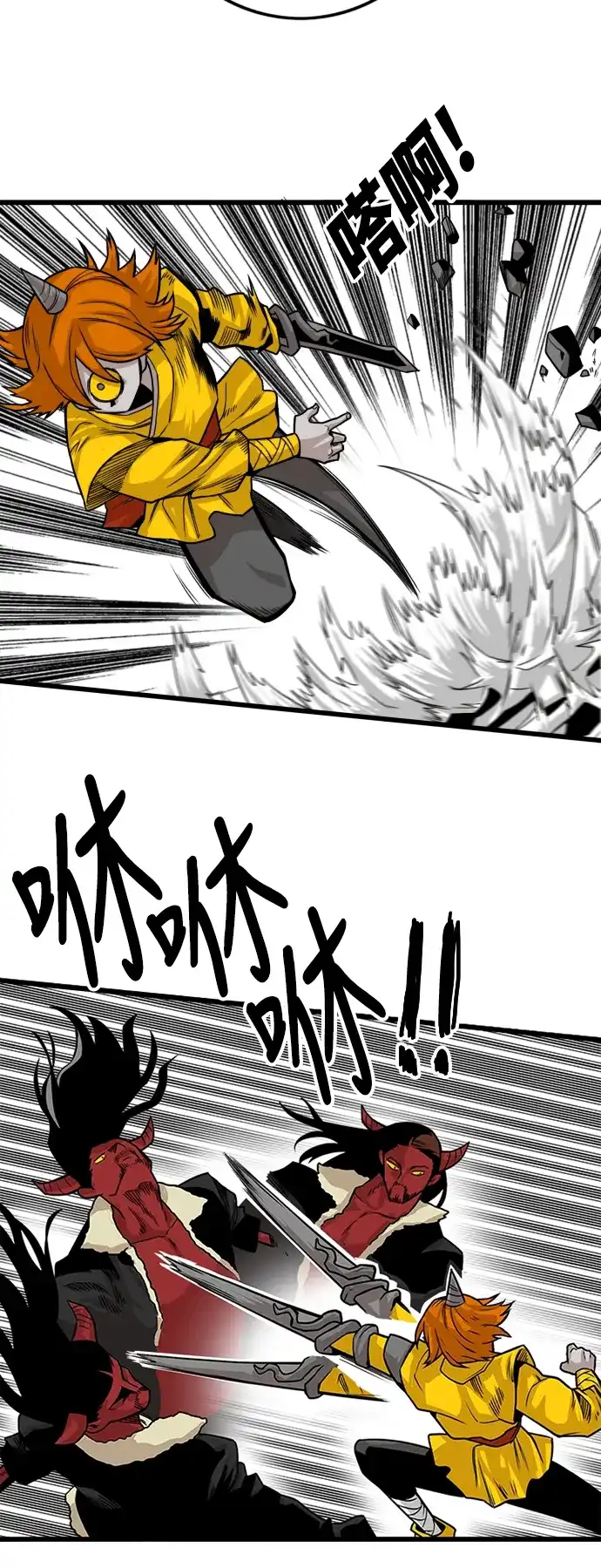 《巨魔猎手》[第2季] 第31话 第39页