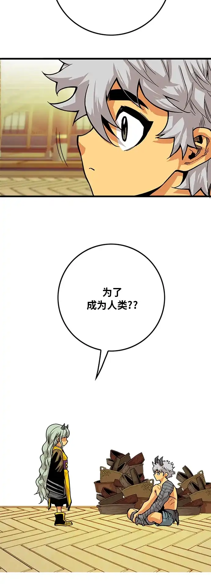 《巨魔猎手》[第2季] 第31话 第12页