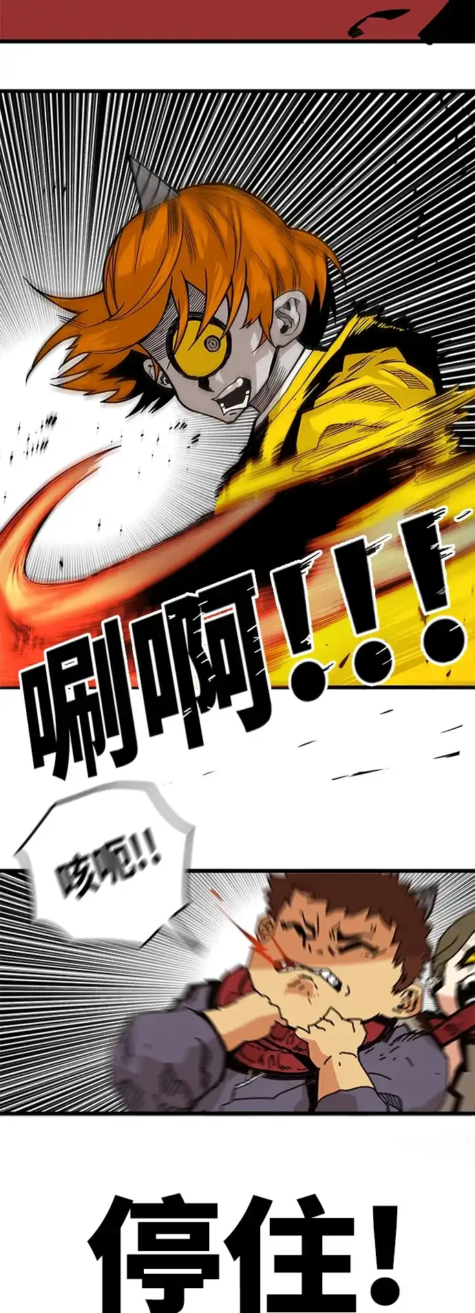 《巨魔猎手》[第2季] 第31话 第50页