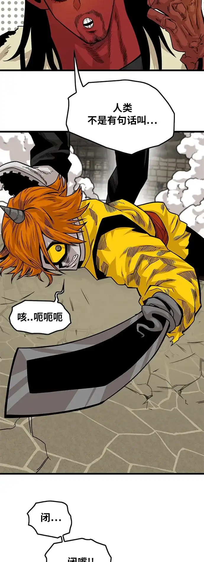 《巨魔猎手》[第2季] 第31话 第64页