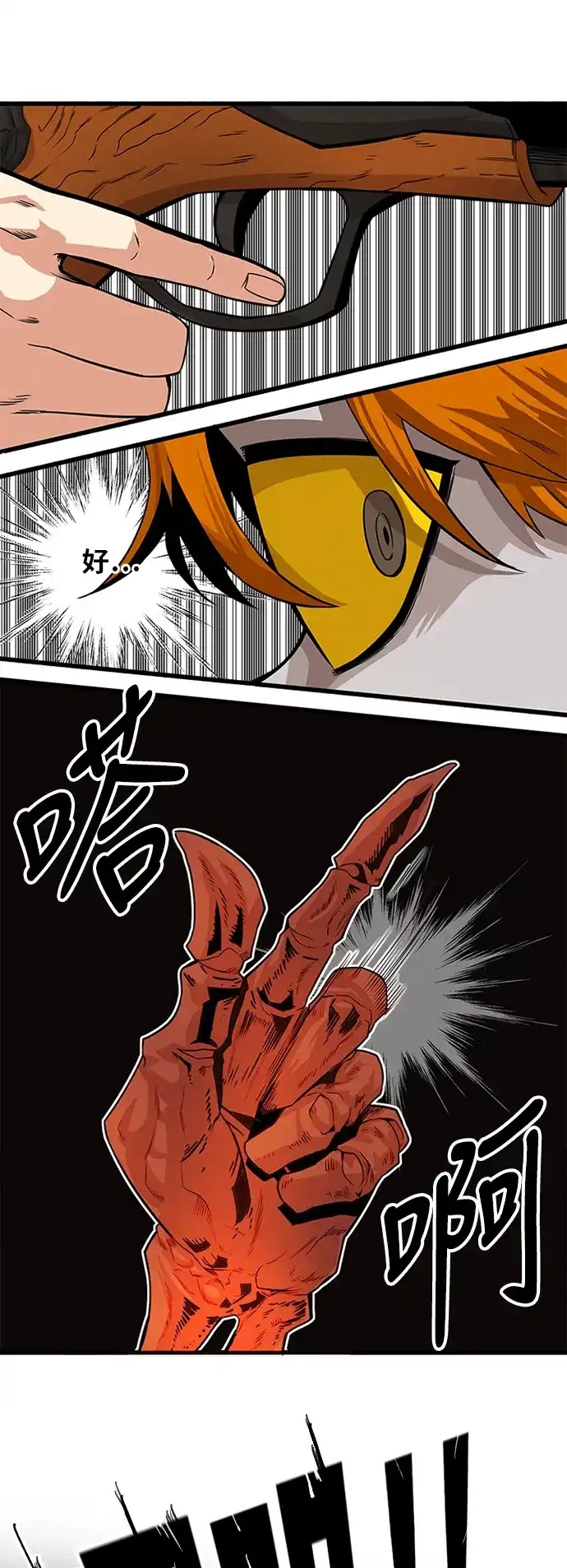 《巨魔猎手》[第2季] 第31话 第47页