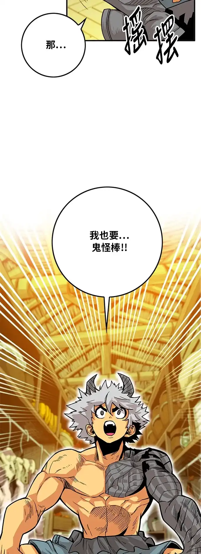 《巨魔猎手》[第2季] 第31话 第5页