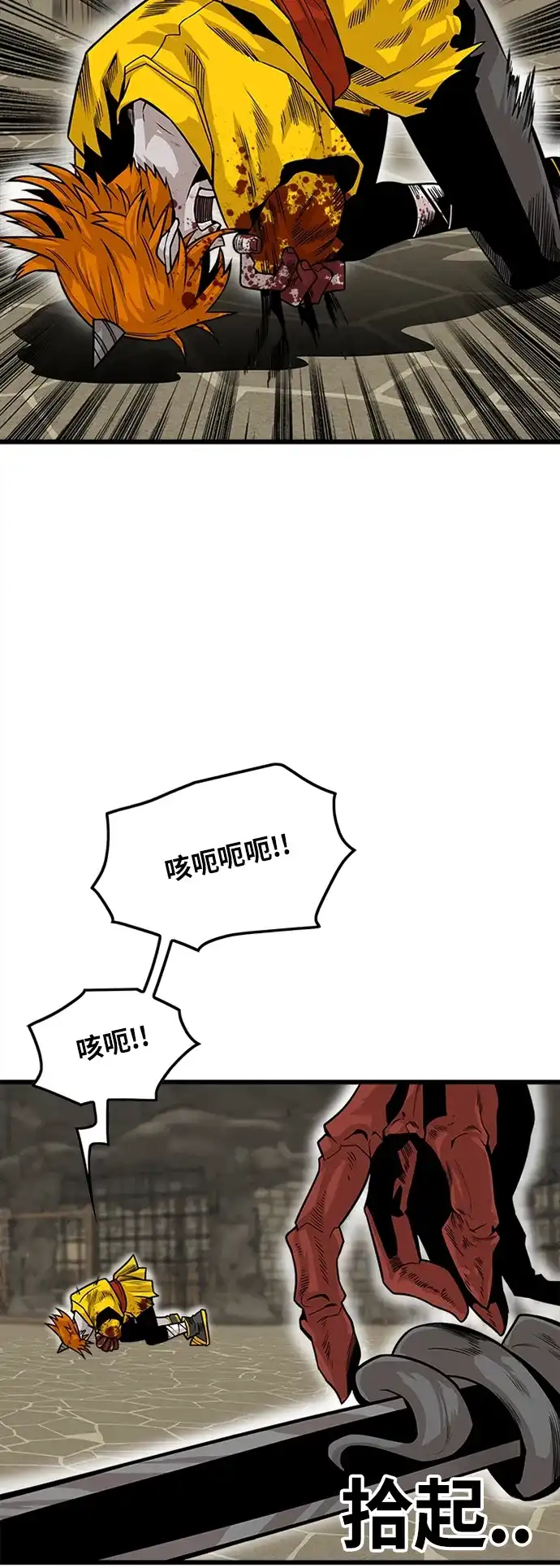 《巨魔猎手》[第2季] 第32话 第13页