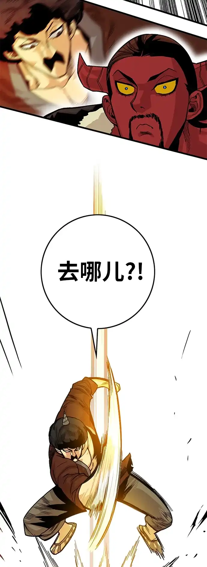 《巨魔猎手》[第2季] 第32话 第40页