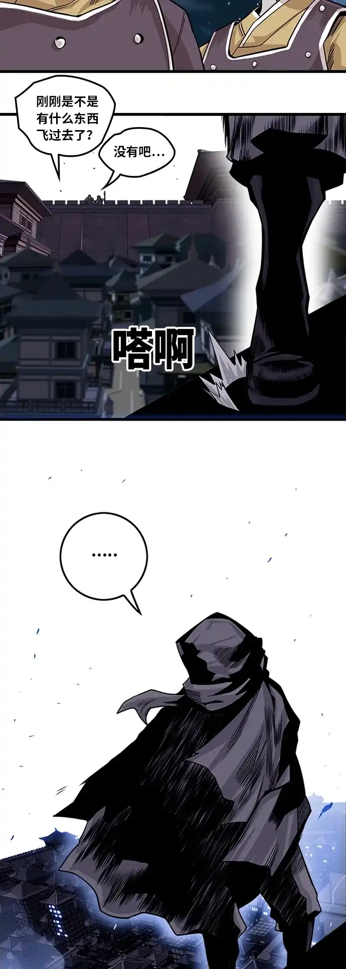 《巨魔猎手》[第2季] 第32话 第5页