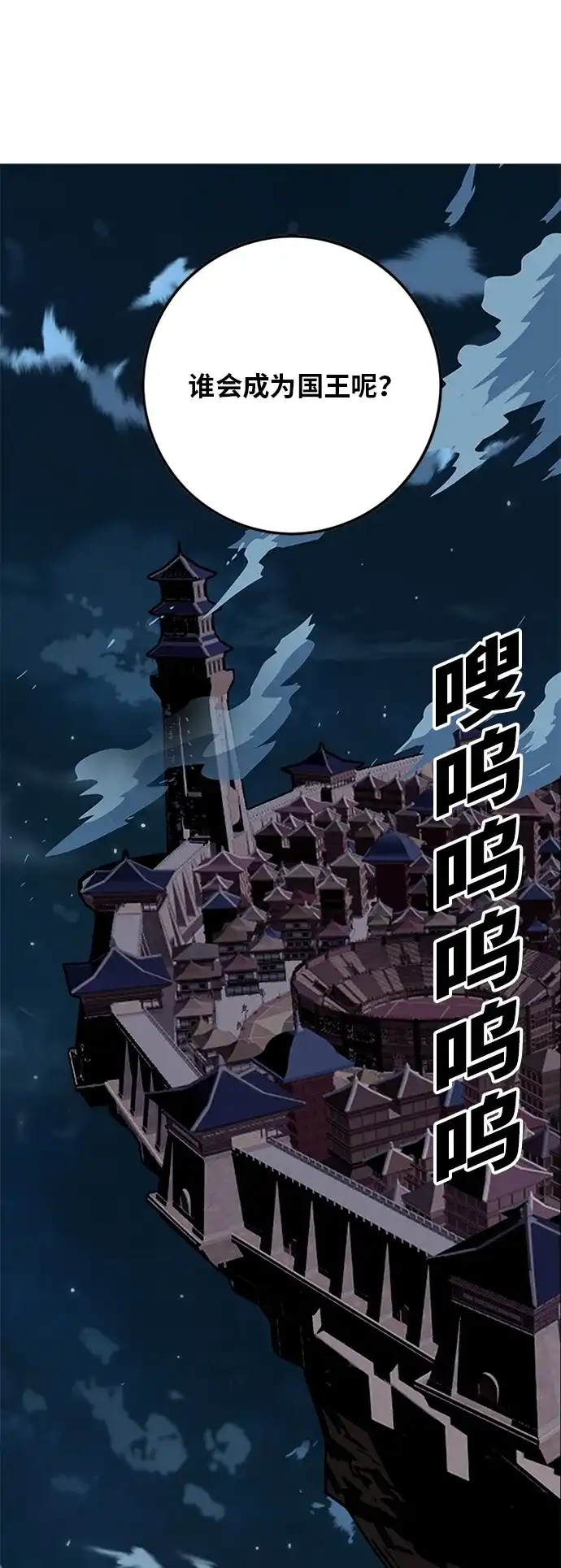 《巨魔猎手》[第2季] 第32话 第2页