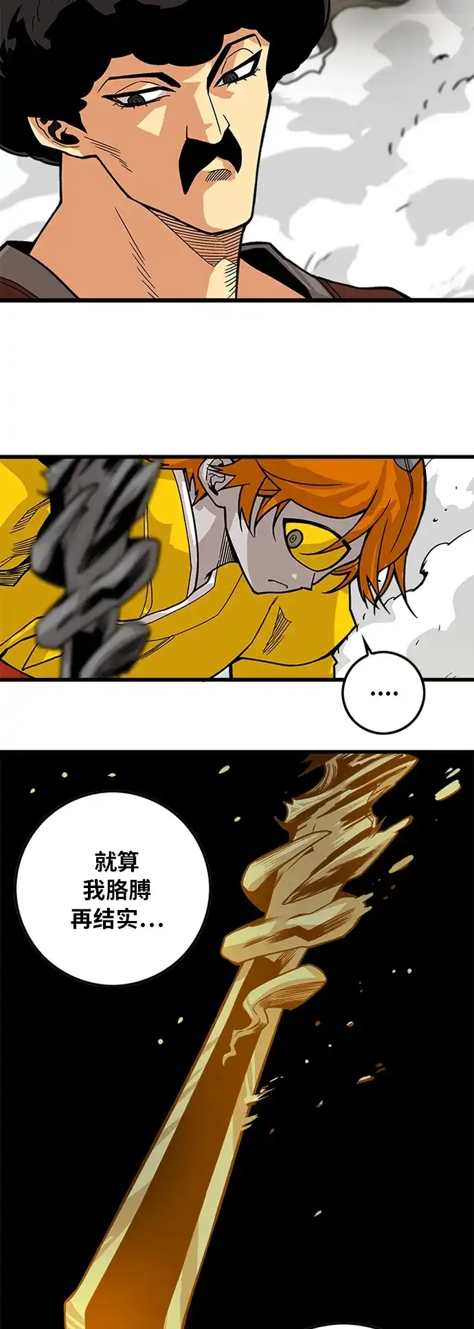 《巨魔猎手》[第2季] 第32话 第27页