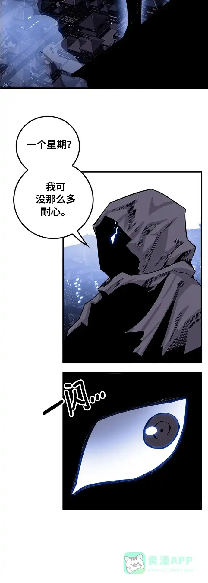《巨魔猎手》[第2季] 第32话 第6页