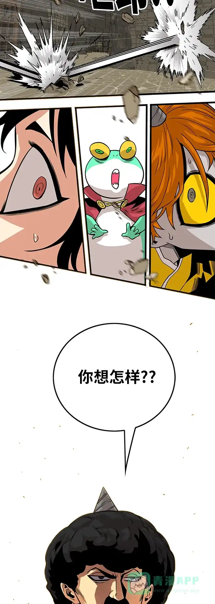 《巨魔猎手》[第2季] 第32话 第21页