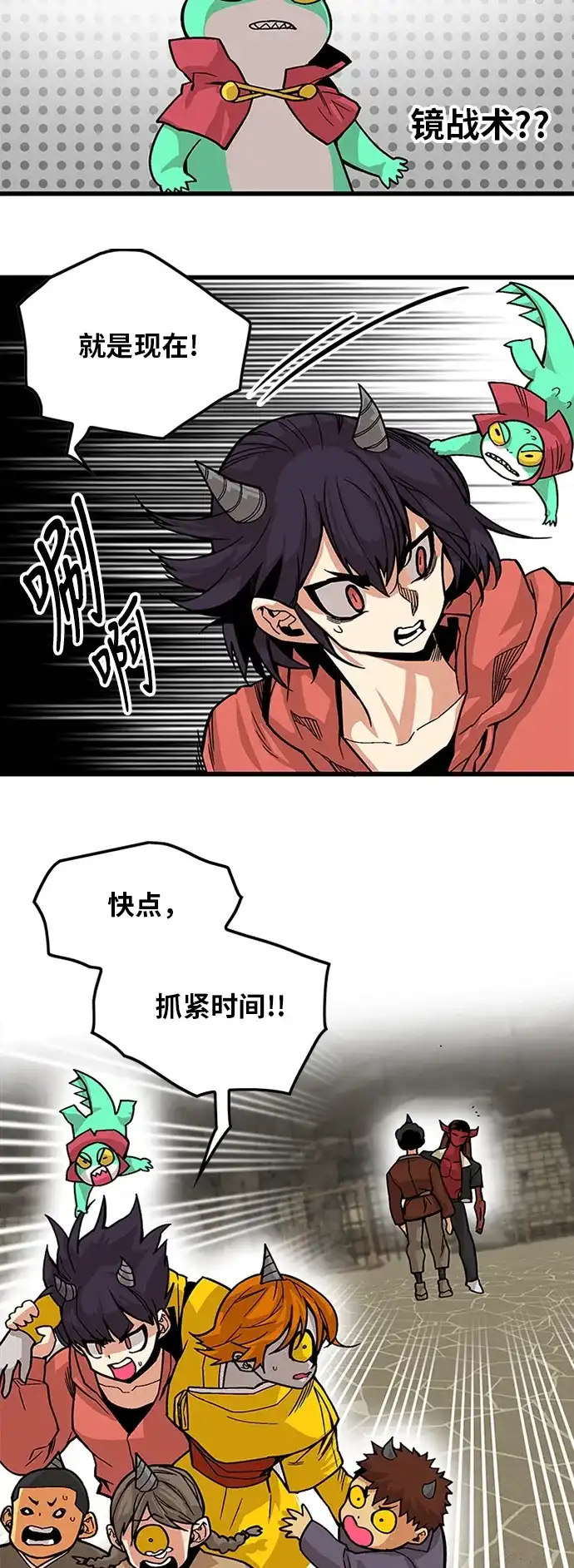 《巨魔猎手》[第2季] 第32话 第38页