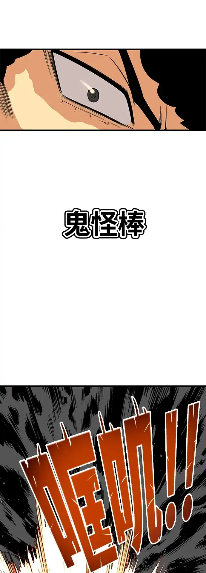 《巨魔猎手》[第2季] 第32话 第47页