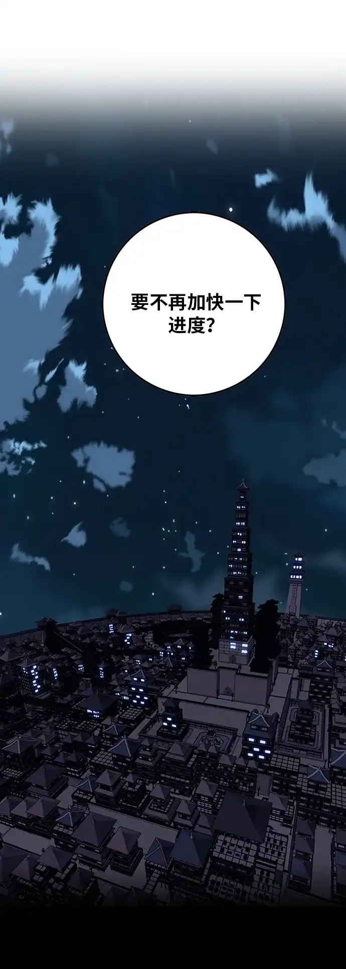 《巨魔猎手》[第2季] 第32话 第7页