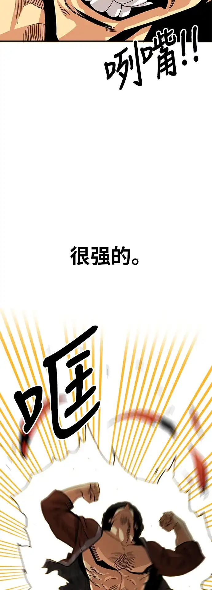 《巨魔猎手》[第2季] 第32话 第53页