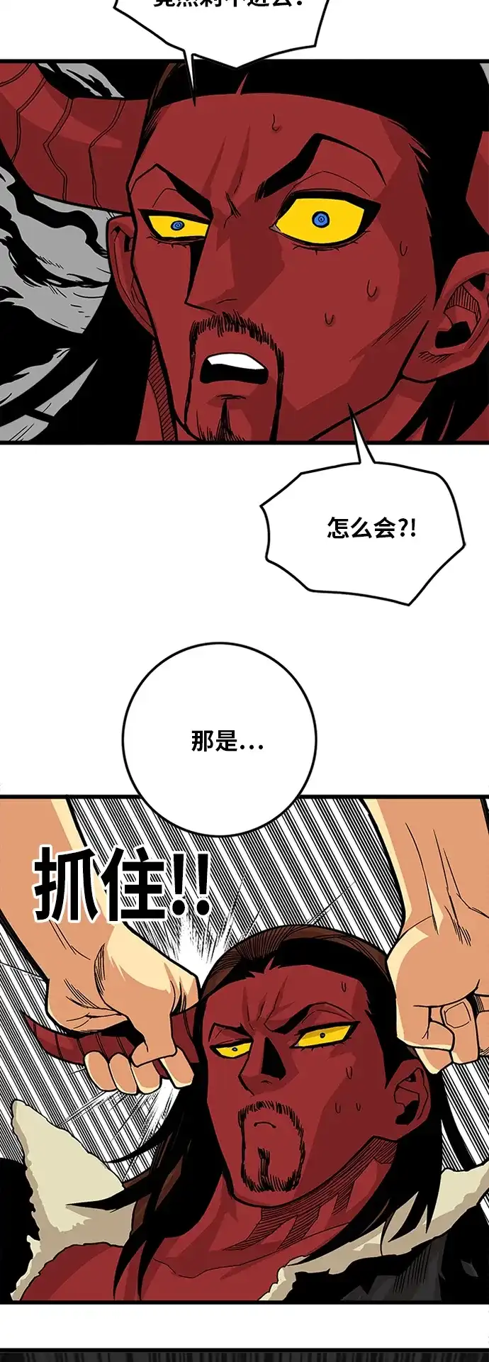 《巨魔猎手》[第2季] 第32话 第55页