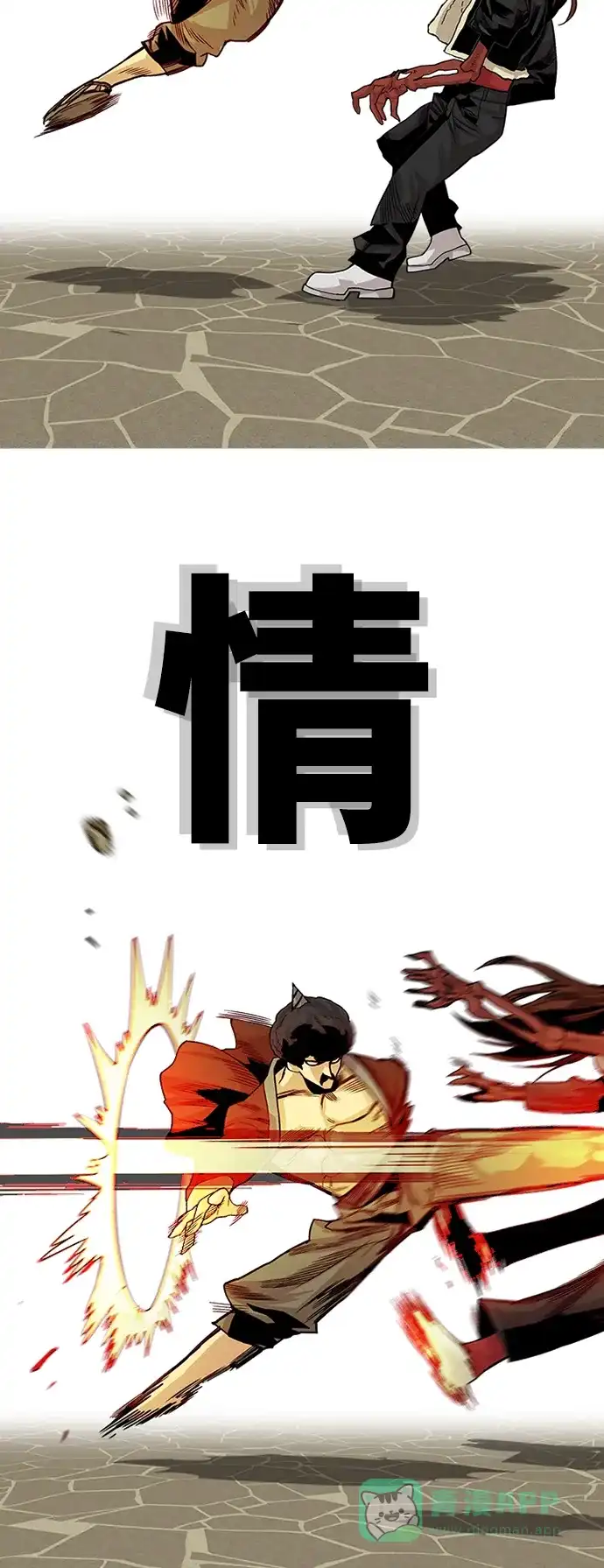 《巨魔猎手》[第2季] 第33话 第26页