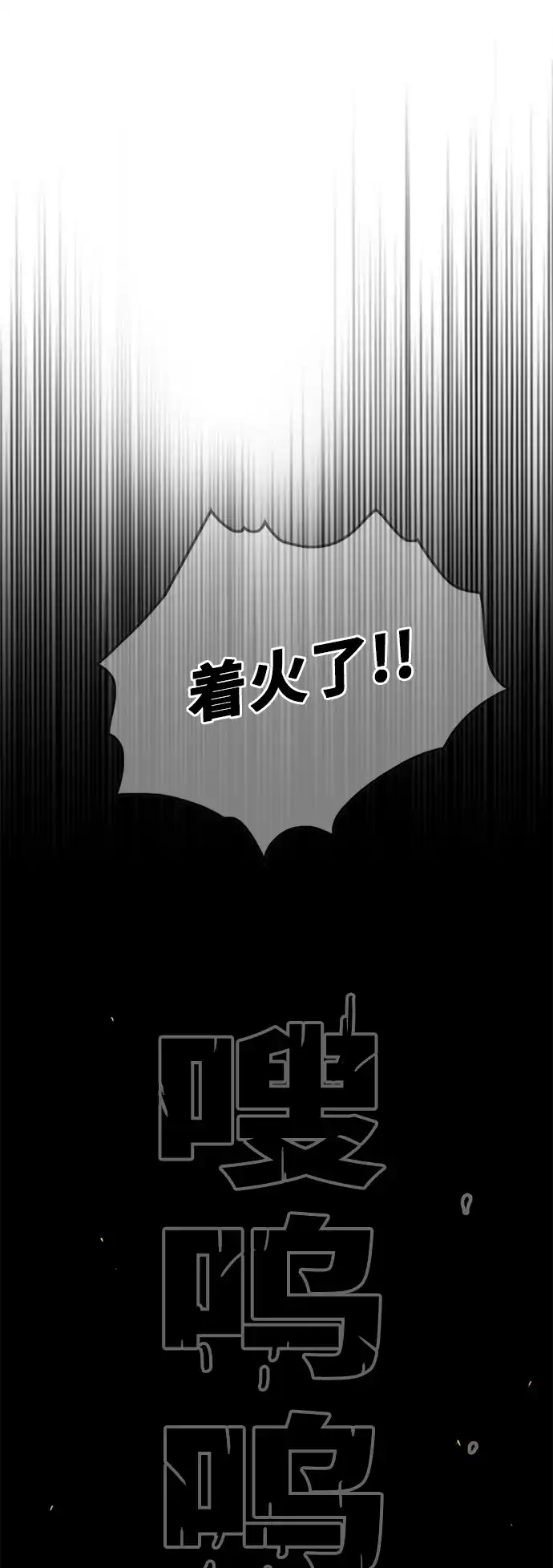 《巨魔猎手》[第2季] 第33话 第2页