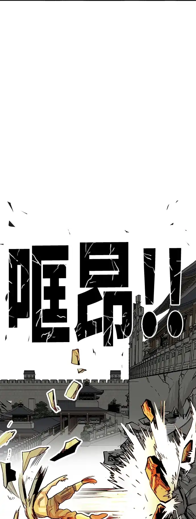 《巨魔猎手》[第2季] 第33话 第45页