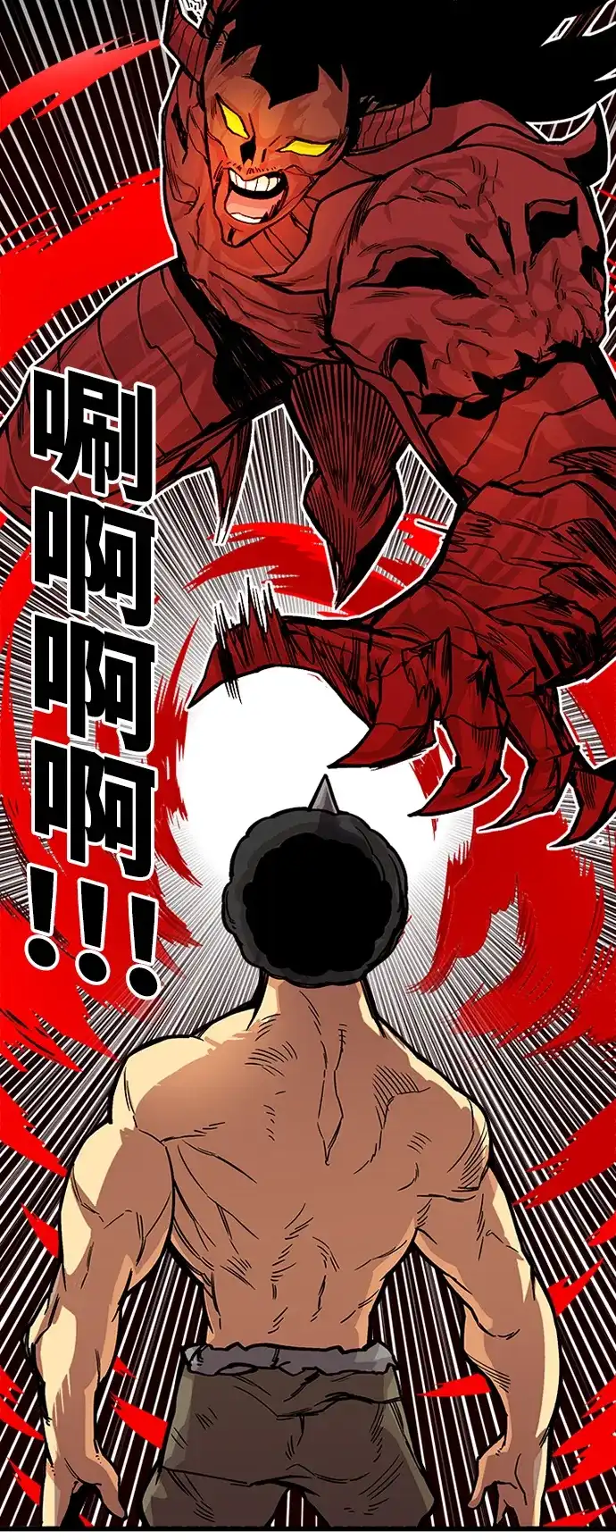 《巨魔猎手》[第2季] 第33话 第59页