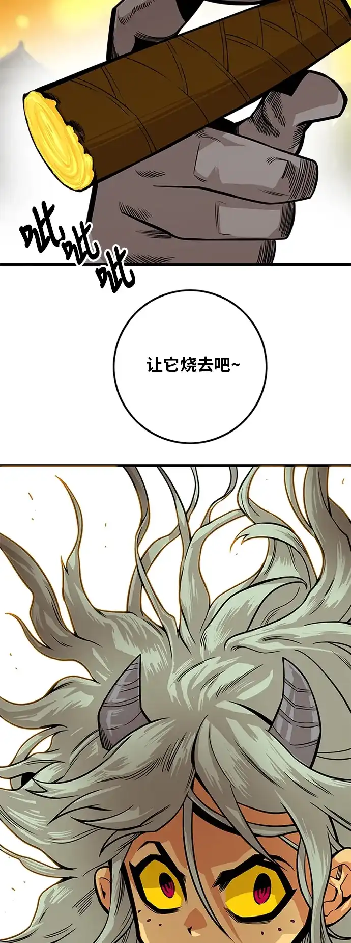 《巨魔猎手》[第2季] 第33话 第70页
