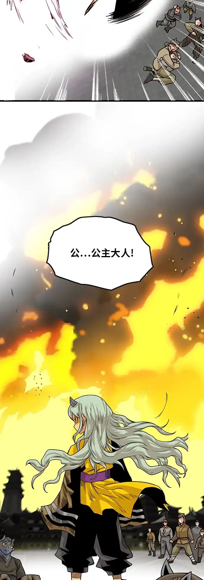 《巨魔猎手》[第2季] 第33话 第7页