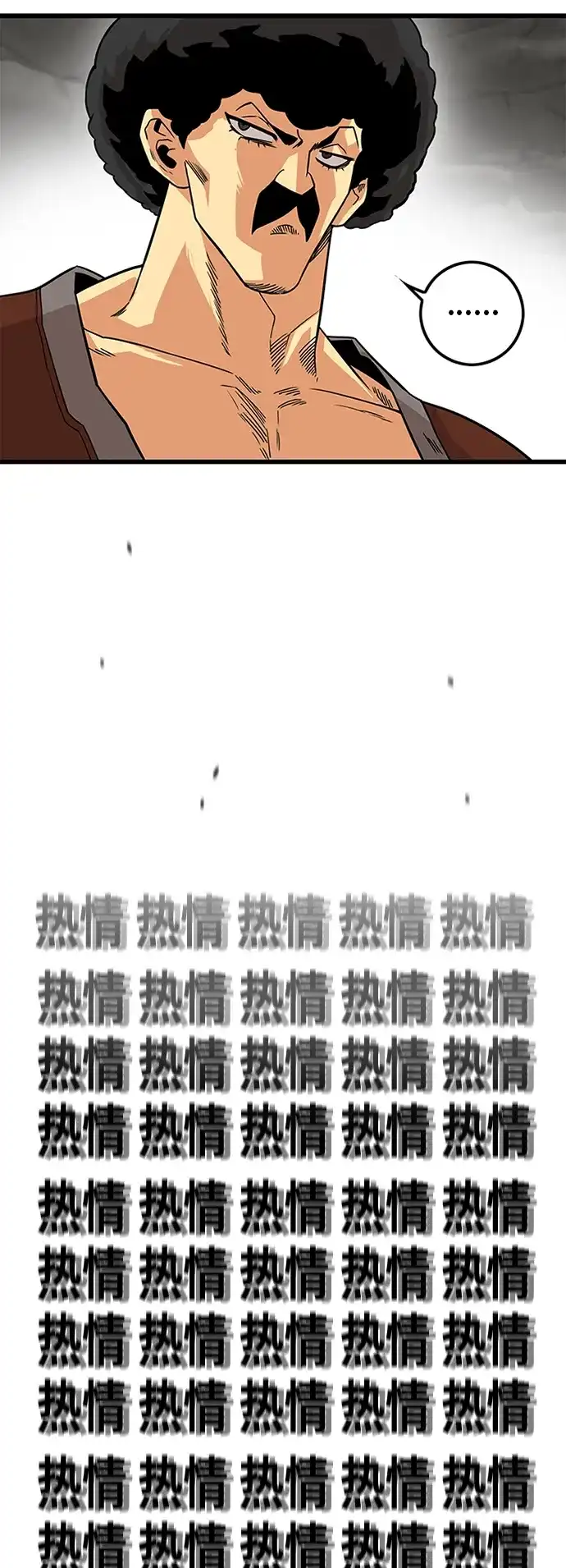 《巨魔猎手》[第2季] 第33话 第30页