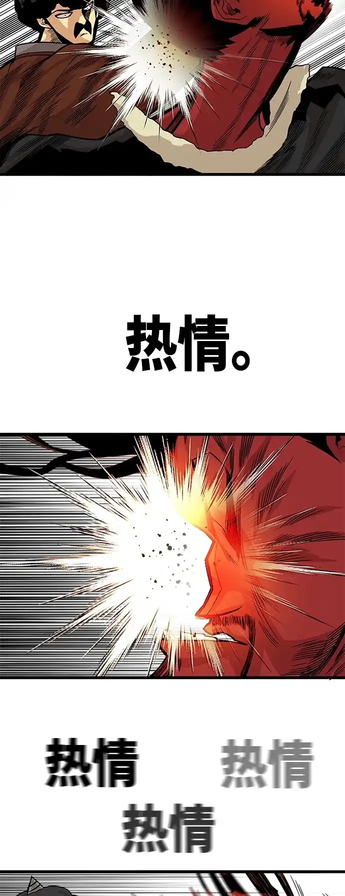 《巨魔猎手》[第2季] 第33话 第24页