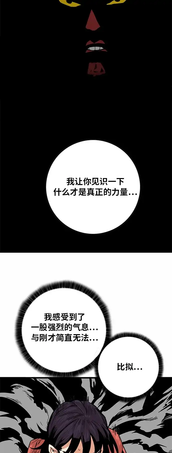《巨魔猎手》[第2季] 第33话 第50页