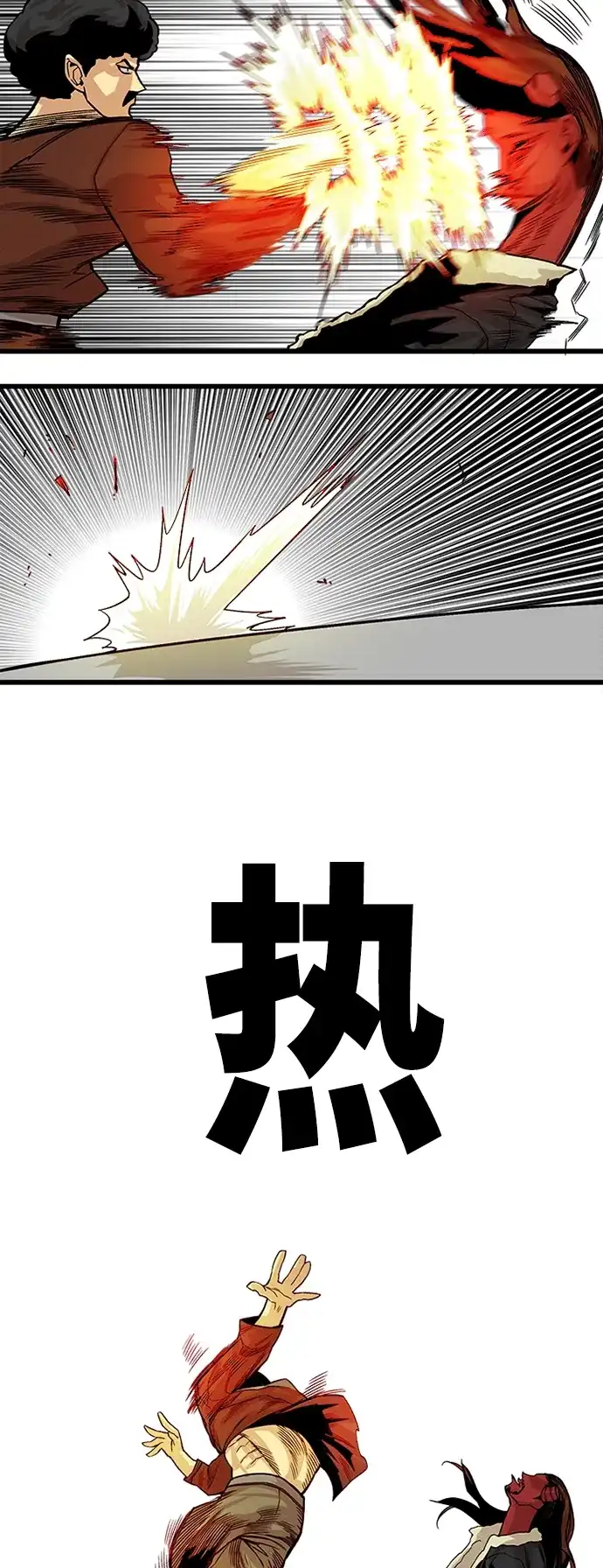 《巨魔猎手》[第2季] 第33话 第25页