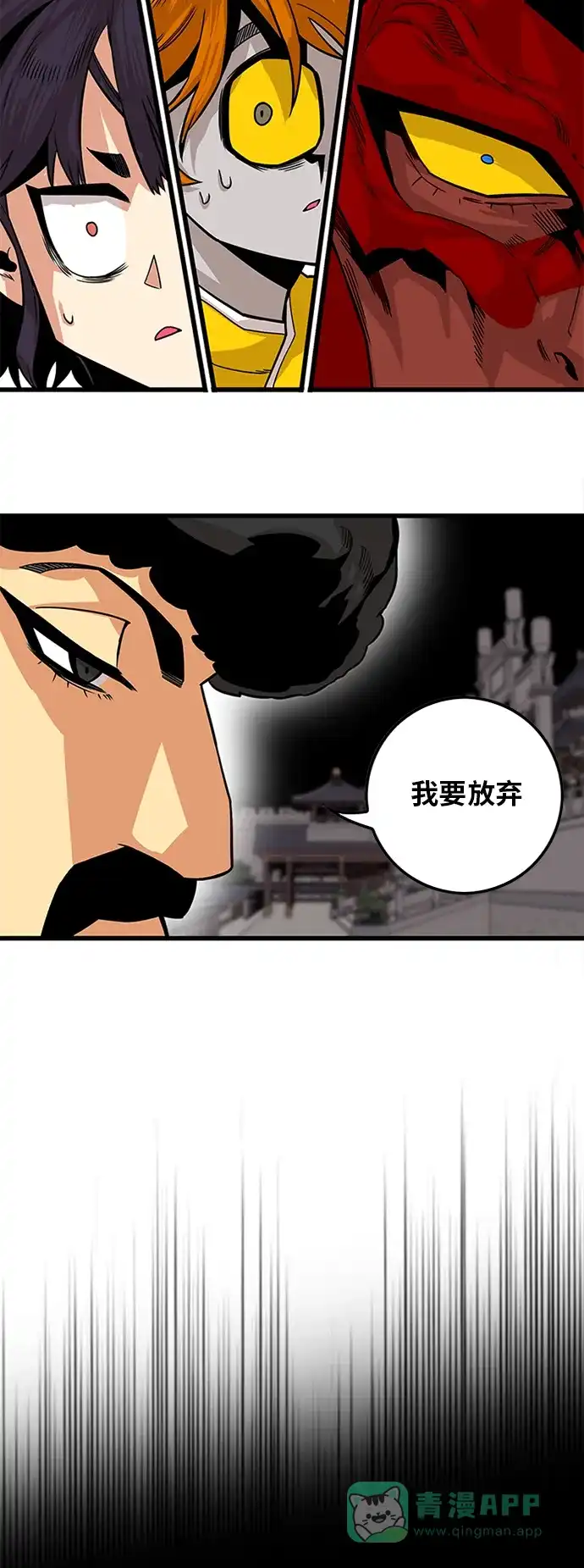 《巨魔猎手》[第2季] 第33话 第61页