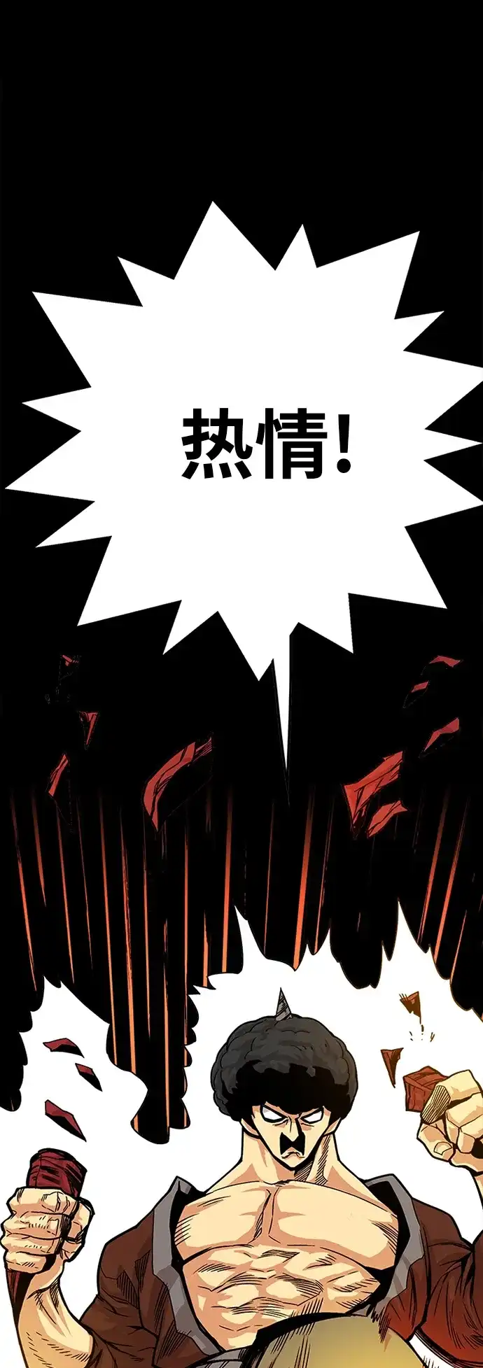 《巨魔猎手》[第2季] 第33话 第12页