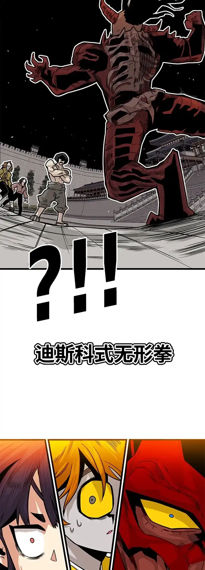 《巨魔猎手》[第2季] 第34话 第5页