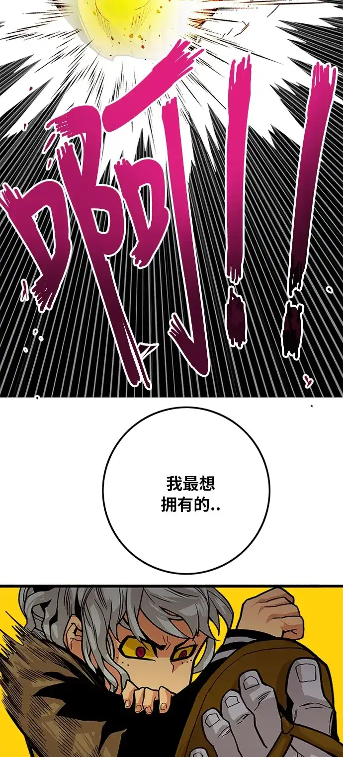《巨魔猎手》[第2季] 第34话 第48页