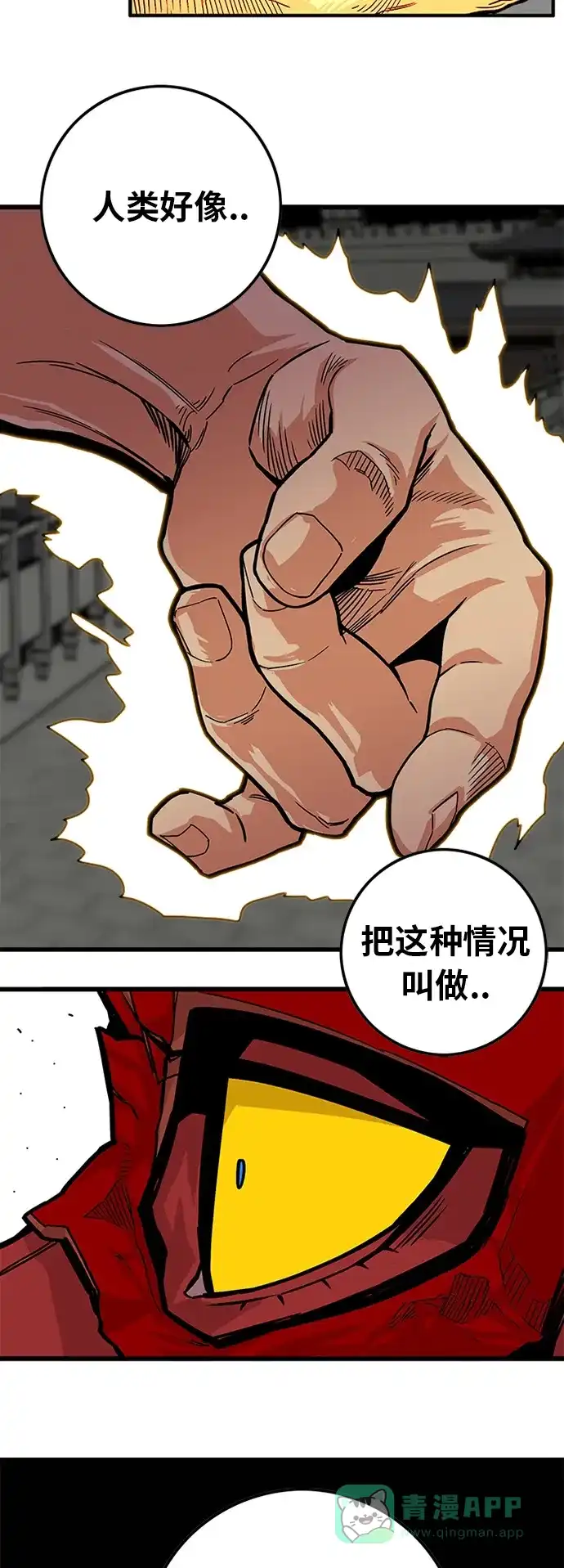 《巨魔猎手》[第2季] 第34话 第21页