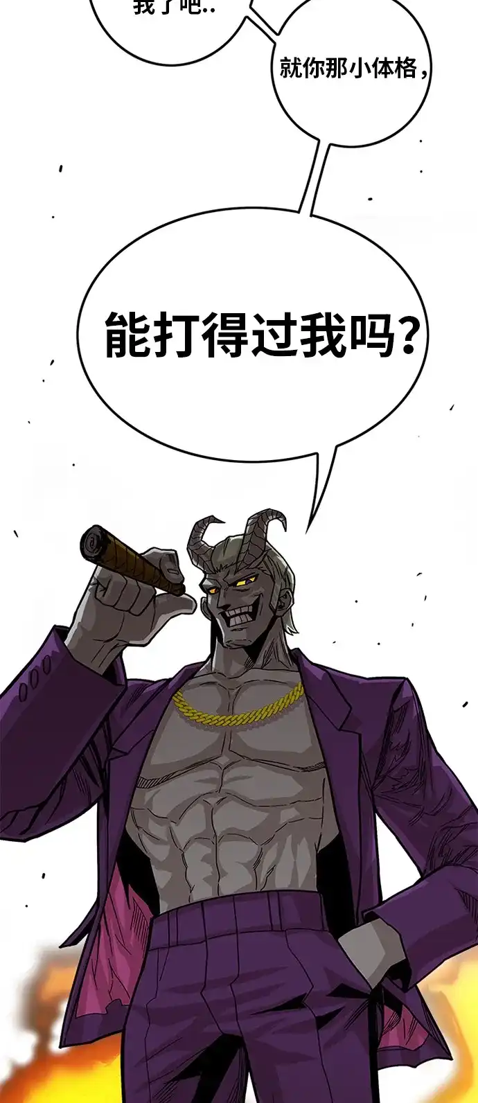《巨魔猎手》[第2季] 第34话 第62页
