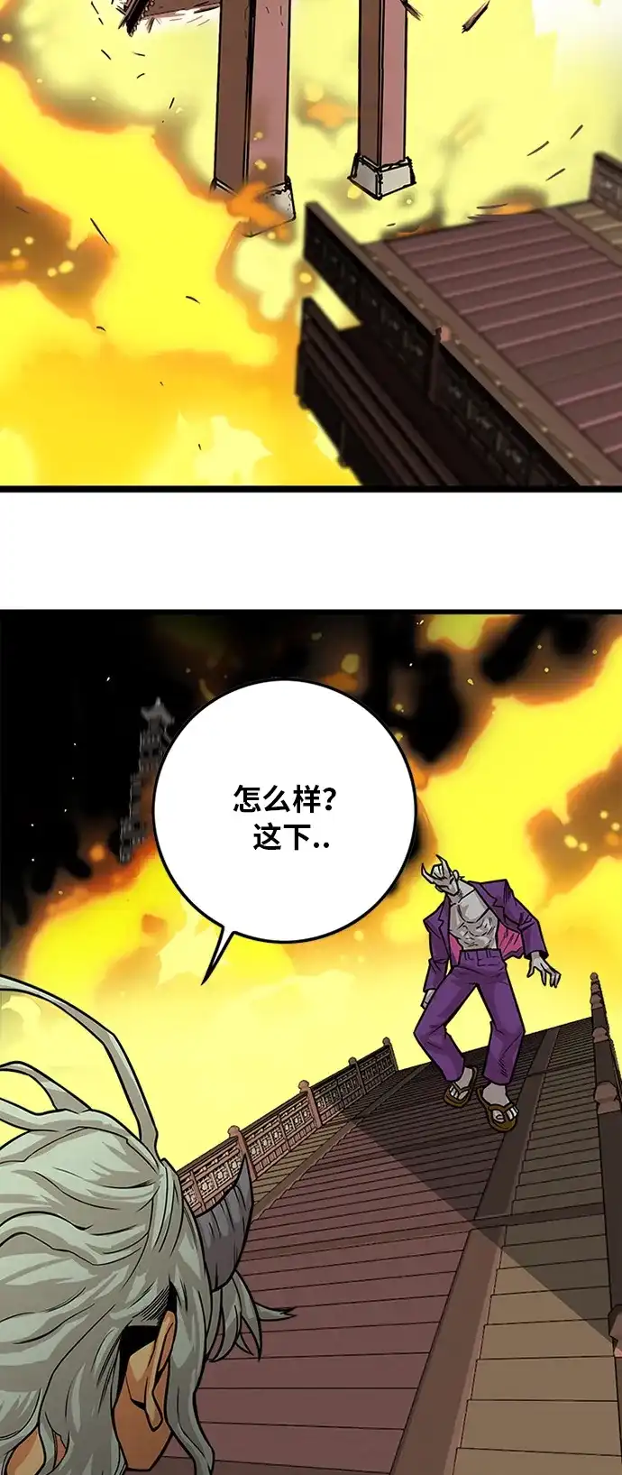 《巨魔猎手》[第2季] 第34话 第72页