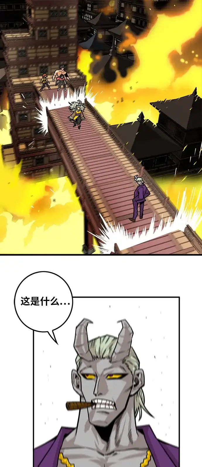 《巨魔猎手》[第2季] 第34话 第69页