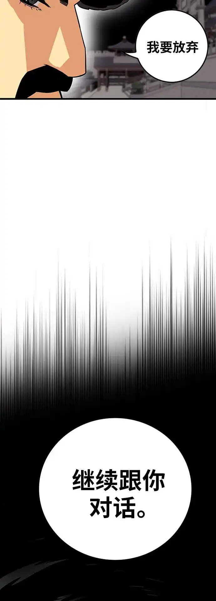 《巨魔猎手》[第2季] 第34话 第3页