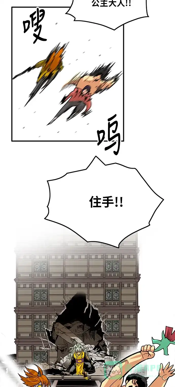 《巨魔猎手》[第2季] 第34话 第56页