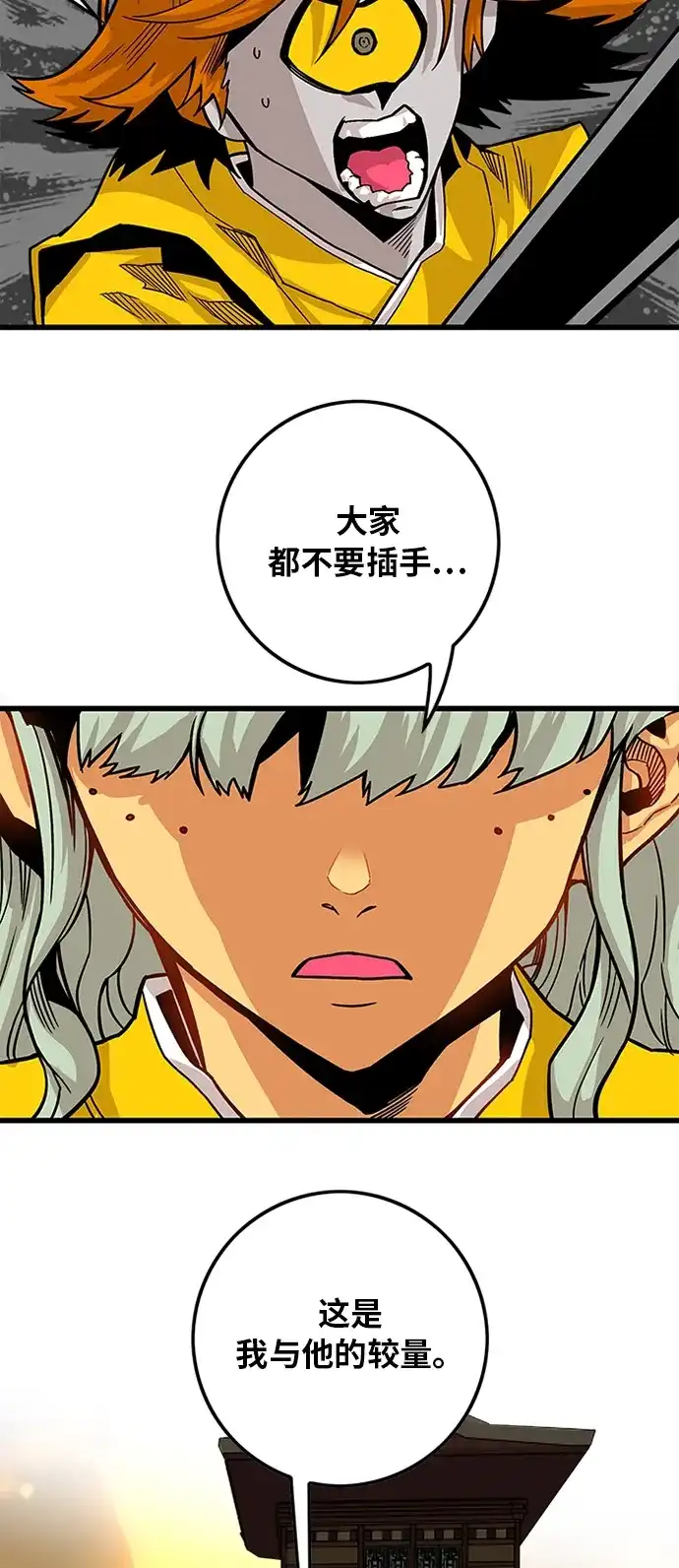 《巨魔猎手》[第2季] 第34话 第59页