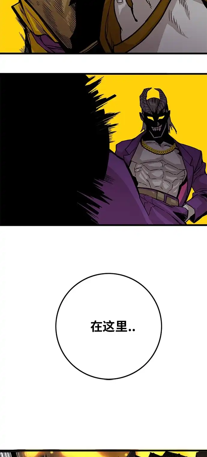 《巨魔猎手》[第2季] 第34话 第49页