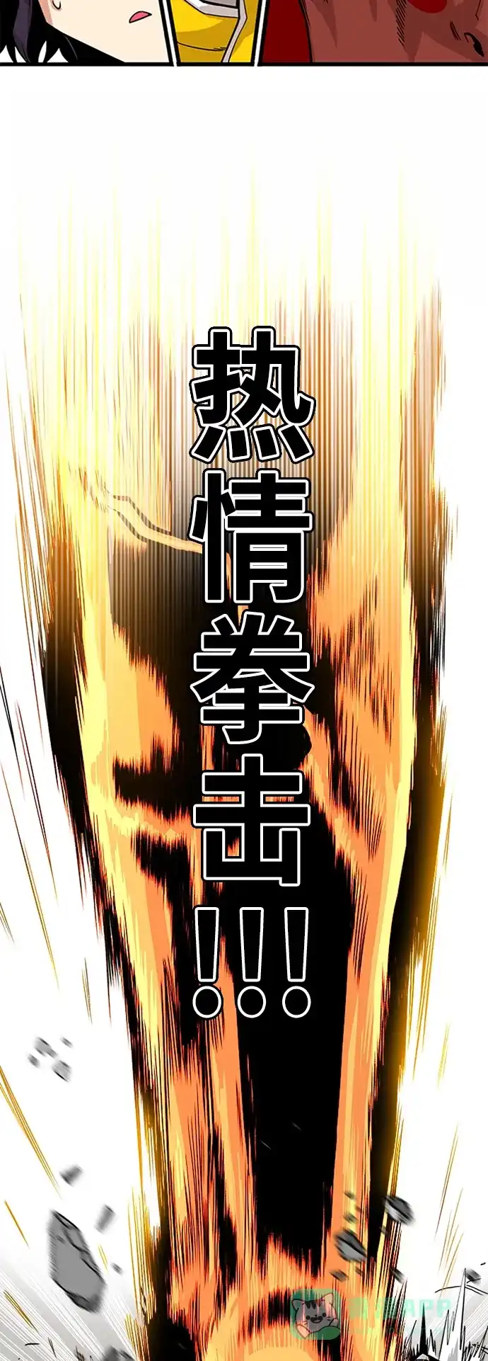 《巨魔猎手》[第2季] 第34话 第6页