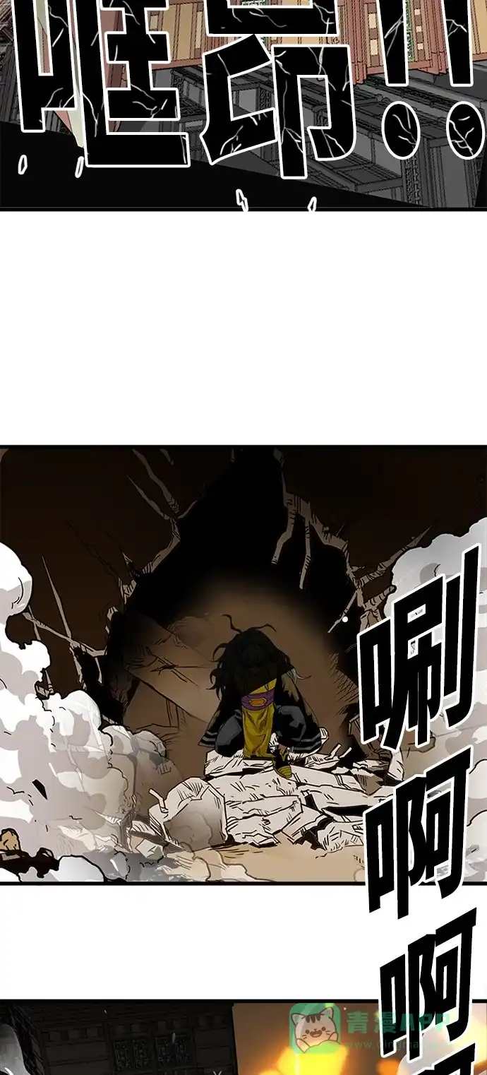《巨魔猎手》[第2季] 第34话 第51页