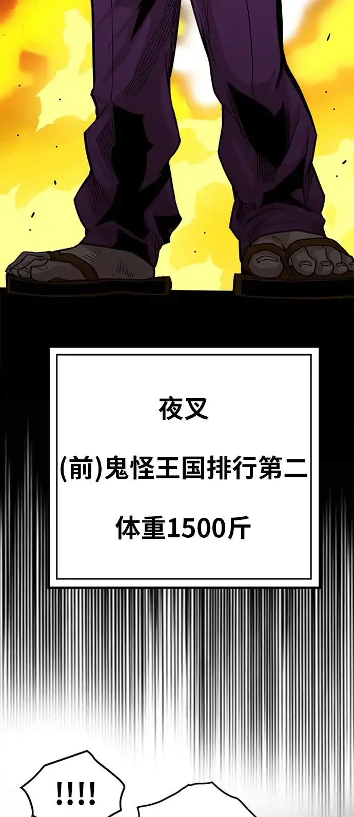《巨魔猎手》[第2季] 第34话 第63页