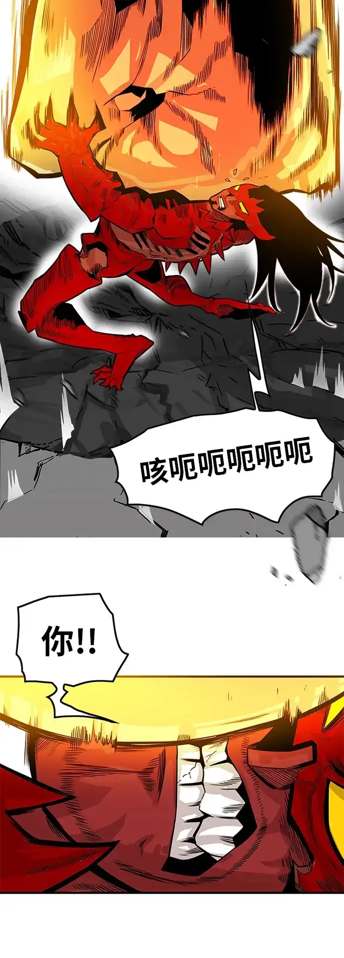 《巨魔猎手》[第2季] 第34话 第9页