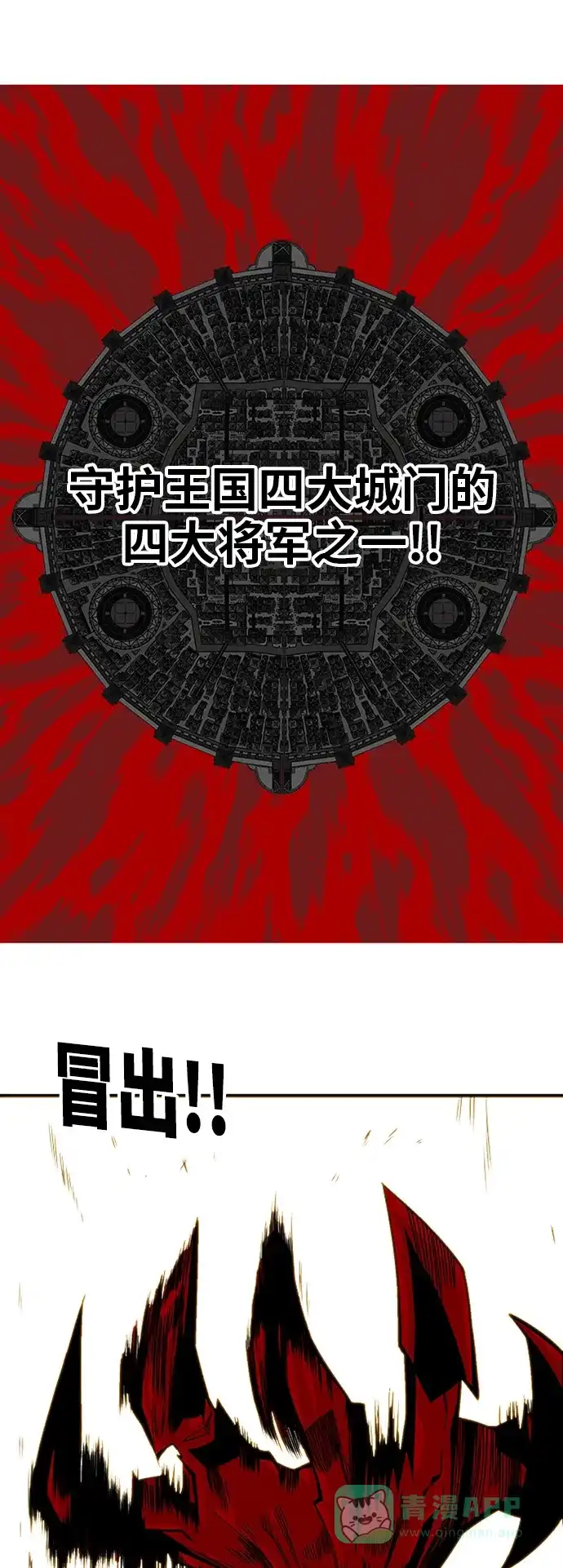 《巨魔猎手》[第2季] 第34话 第11页