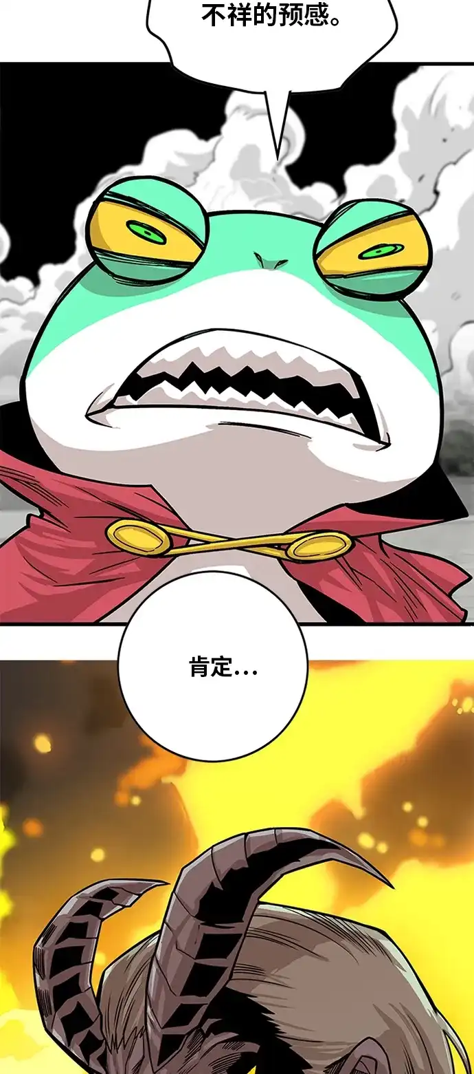 《巨魔猎手》[第2季] 第34话 第39页