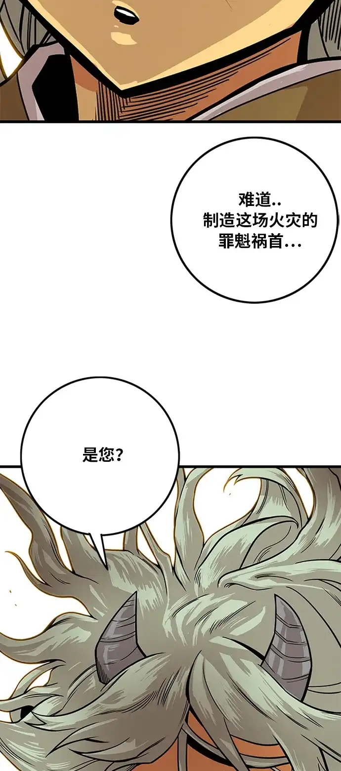 《巨魔猎手》[第2季] 第34话 第42页